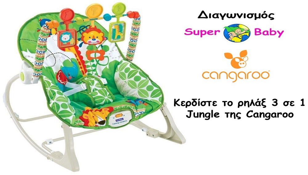 Διαγωνισμός εβδομάδας super-baby.gr !!!