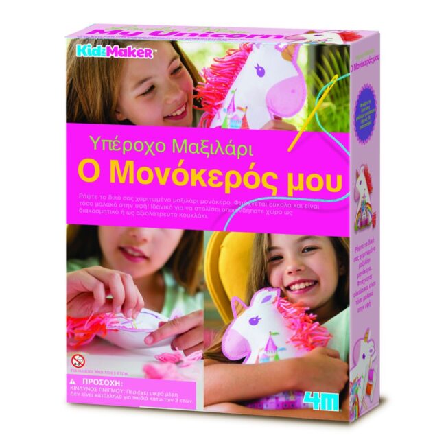 Κατασκευή Υπέροχο Μαξιλάρι ο Μονόκερος μου Παιχνίδια για Κορίτσια 4M0520 4m toys