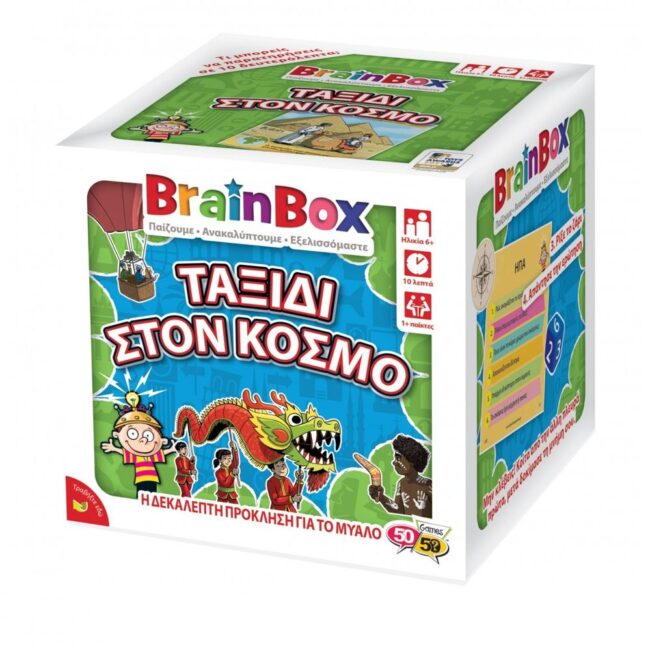 Ταξίδι στον Κόσμο Brainbox 93036