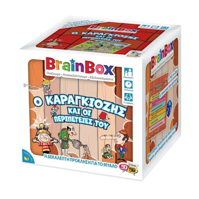 Ο Καραγκιόζης Και Οι Περιπέτειες του Brainbox 93045