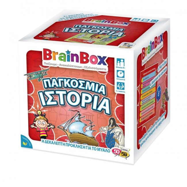 Παγκόσμια Ιστορία Brainbox 93017