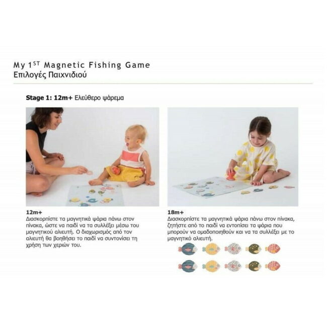 Εκπαιδευτικό Παιχνίδι Δραστηριοτήτων My 1st Magnetic Fishing Game Taf Toys T-12825